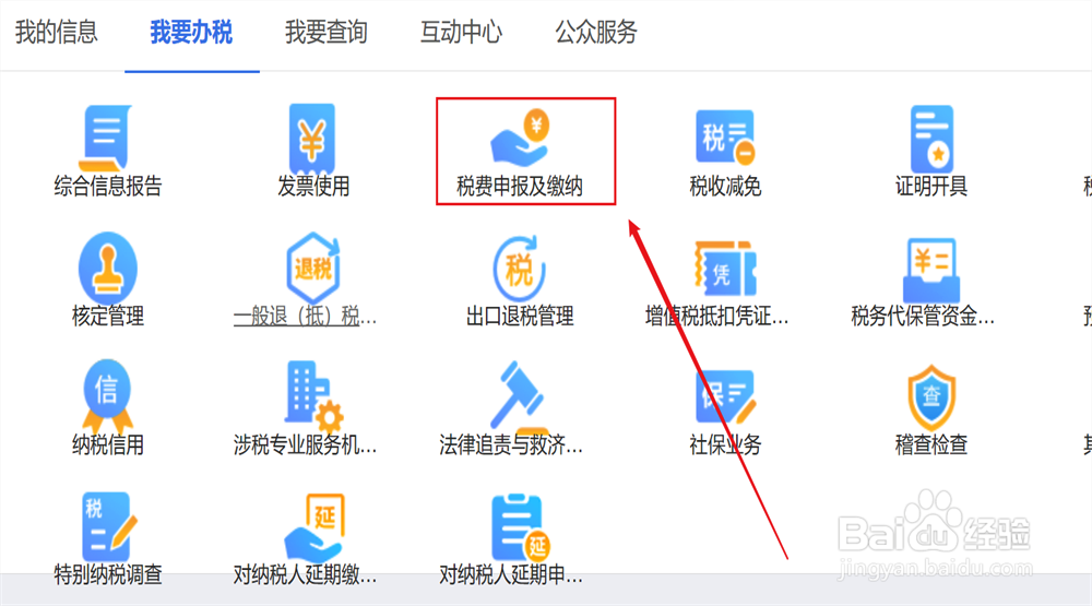 小规模增值税怎么申报
