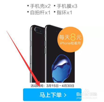 支付宝租手机在哪如何租手机
