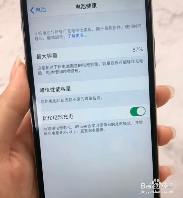 苹果手机耗电快怎么办？