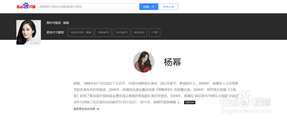 如何利用百度找到图片来源和相似图片？