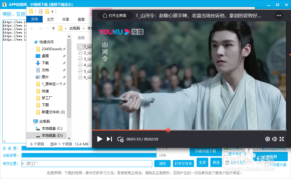 西瓜视频下优酷号的作品视频是怎么批量保存的