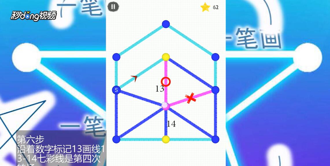 如何通过一笔画世界3第17关