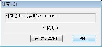 广联达钢筋算量