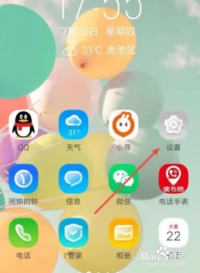 vivo手机闪充模式怎么开启