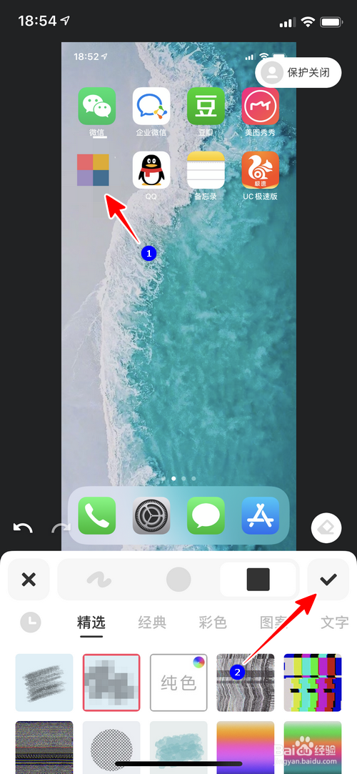 美图秀秀怎样给图片打码