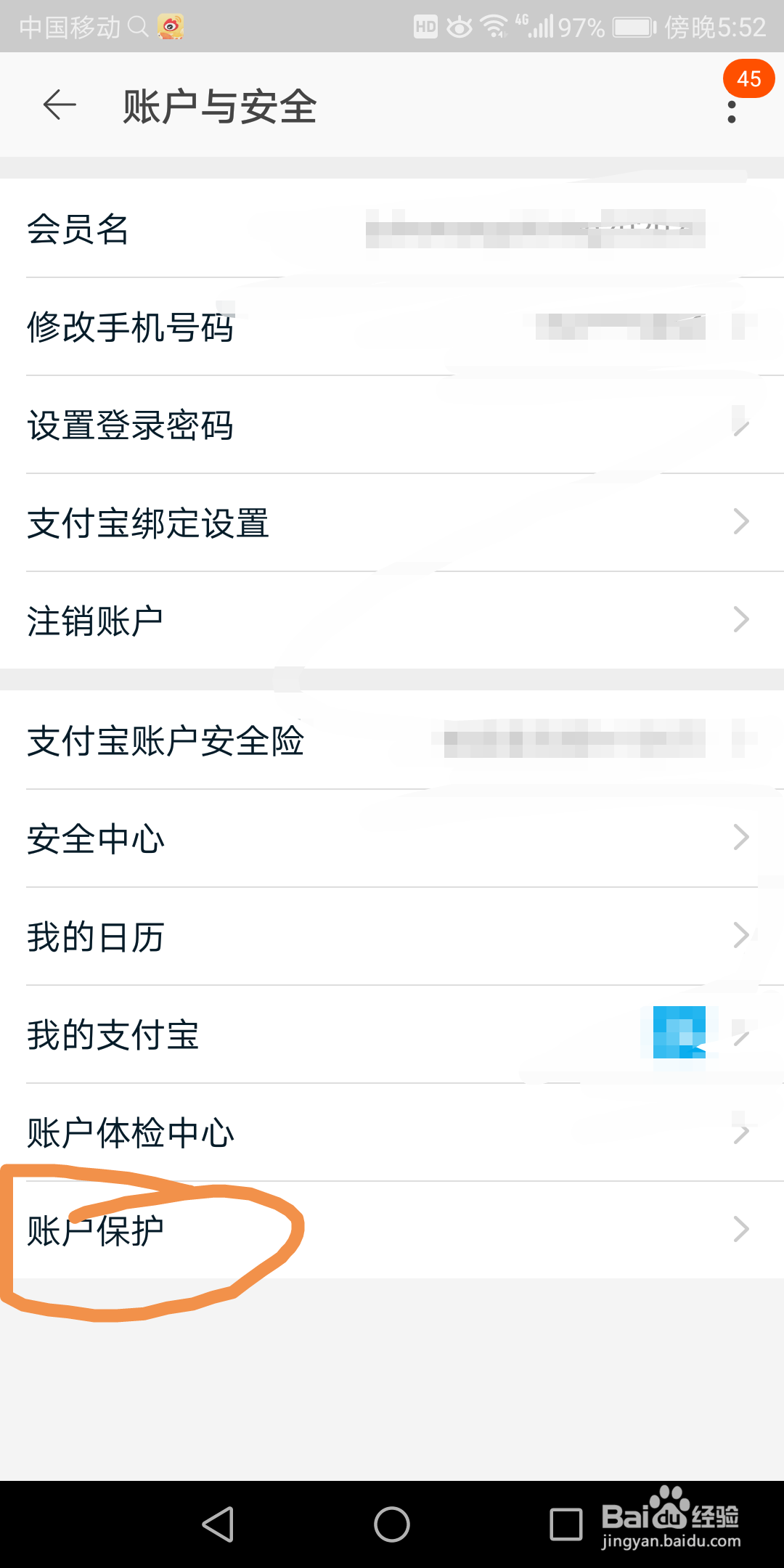 手机淘宝里面的声音密保在哪开启