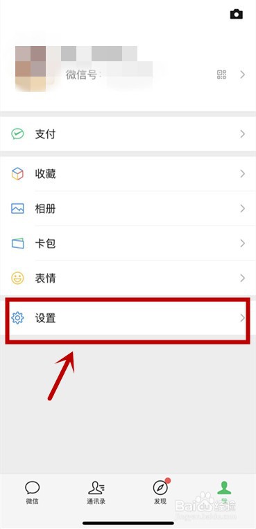 如何查看微信账号登陆过的设备