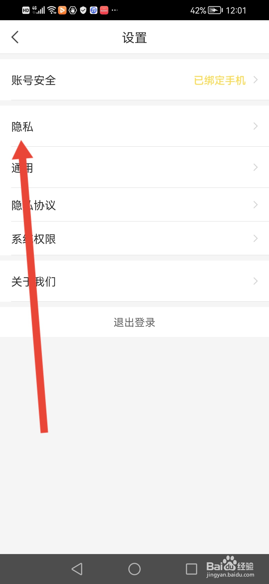 千帆直播怎么开启接收陌生人消息
