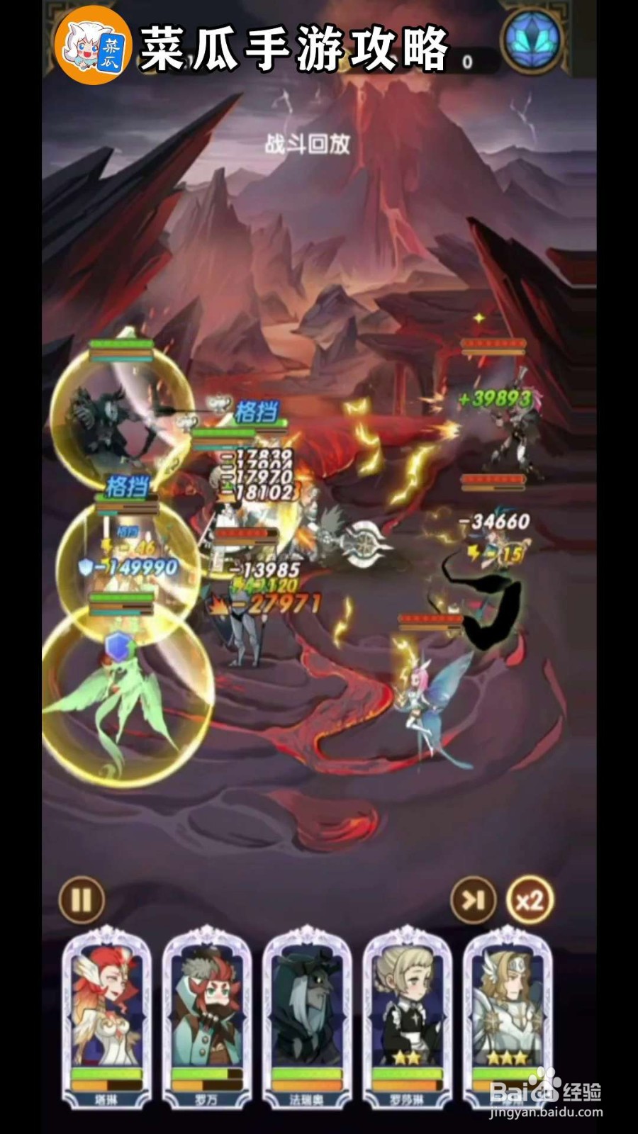 剑与远征24-43攻略