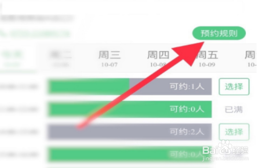 斑斑驾道怎么预约练车