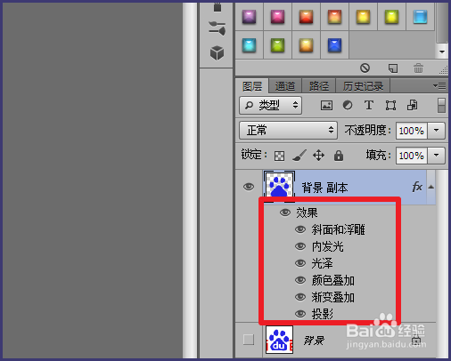 ps样式怎么用 ps样式如何安装