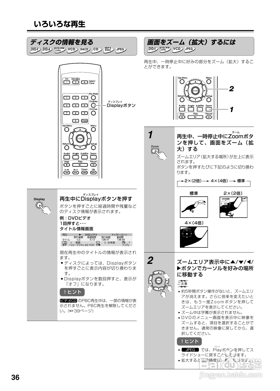 INTEGRA DPS-6 DVD播放机使用说明书:[2]