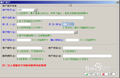 综合业务系统的使用说明910