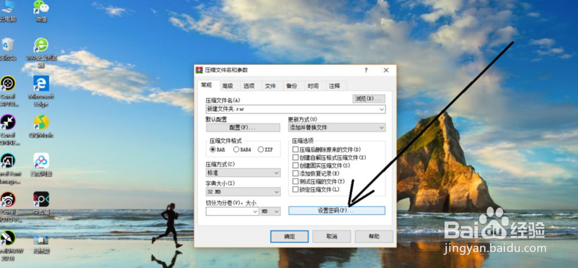 wind10文件夹设置密码