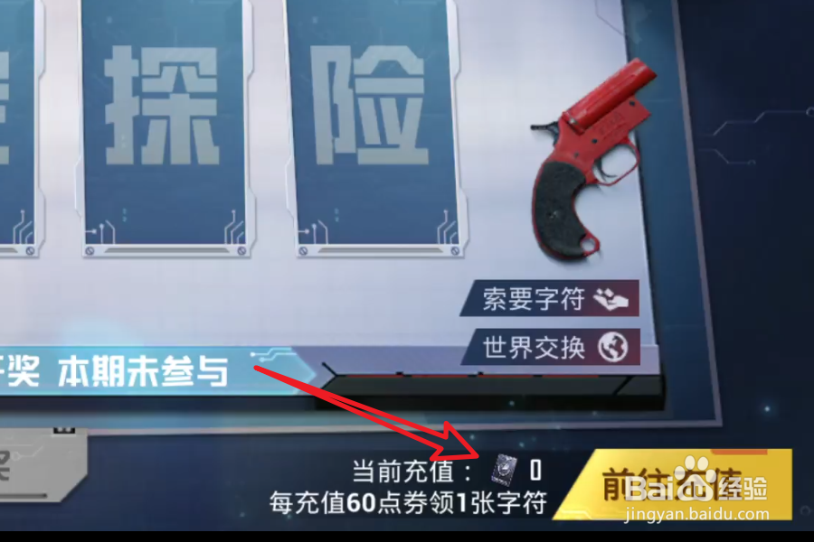 和平精英集字抽荣耀勋章怎么玩