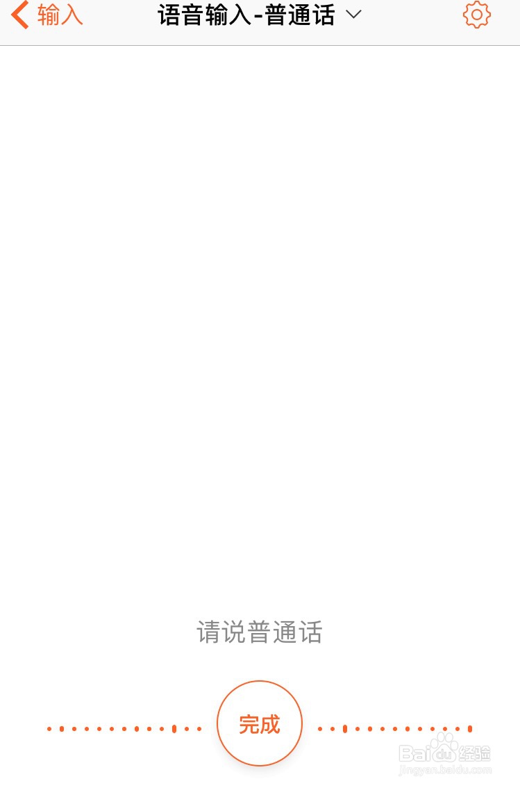 搜狗输入法app怎么语音转文字