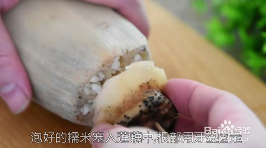 如何做甜糯的桂花糖藕？