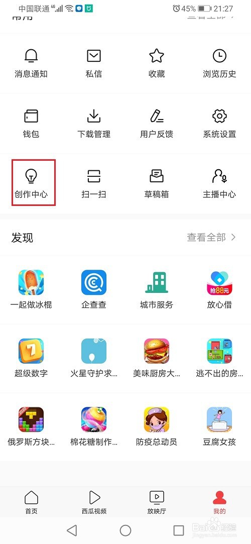 今日头条怎么发视频
