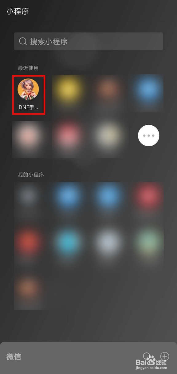 DNF手游勇士创造营升级角色等级金币不够怎么办