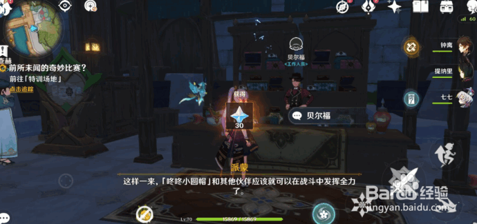 原神前所未闻的奇妙比赛攻略