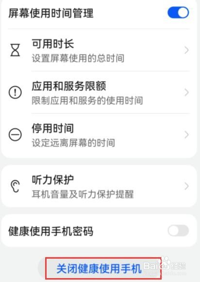 荣耀手机屏幕变黑白了怎么办