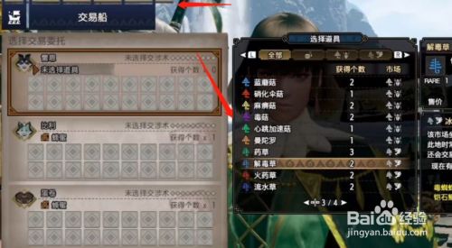 怪物猎人rise海境s怎么解锁