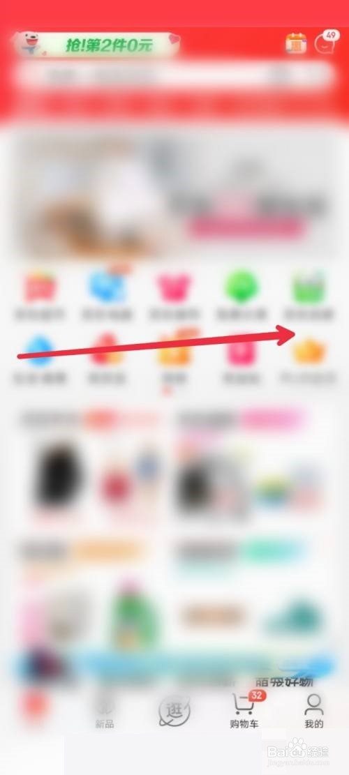 京东怎么进入京东大药房