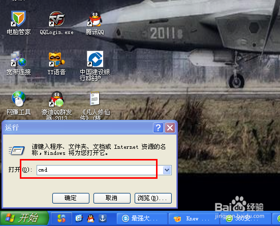 怎么判断电脑是装Win7的32位还是64位系统