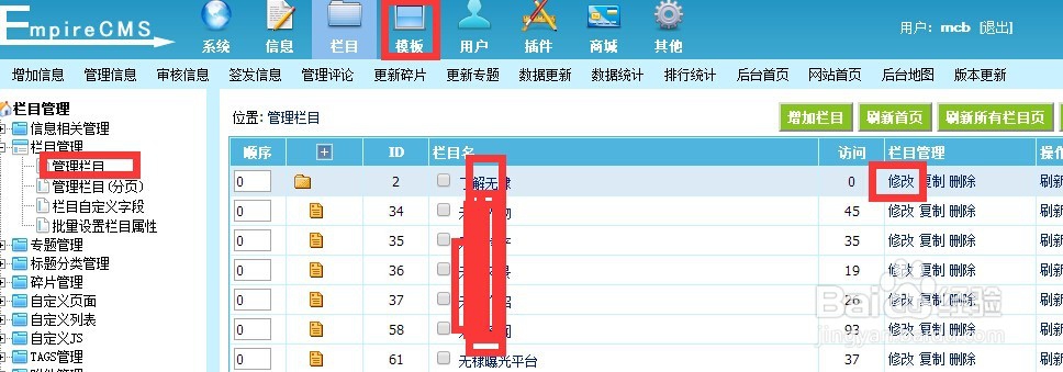 帝国cms发布新信息后,首页和列表页自动更新