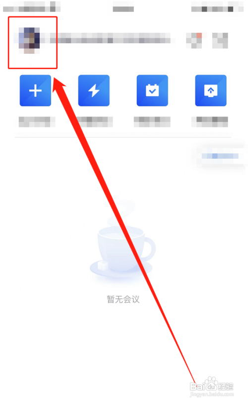 腾讯会议一键进入安全驾驶模式怎么做