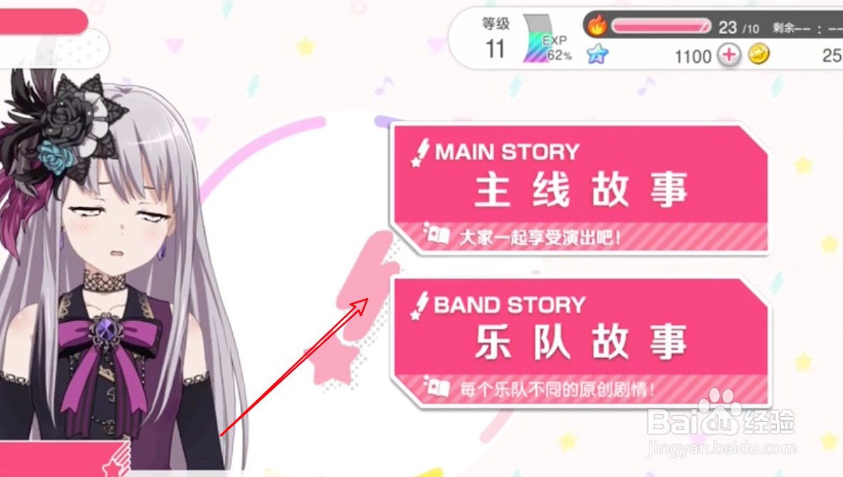 bang dream怎么玩