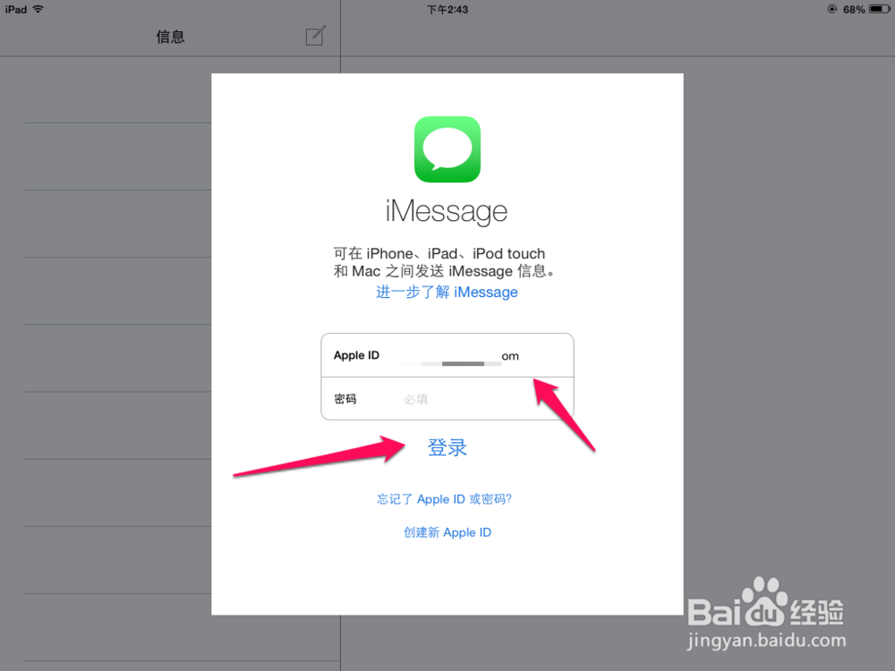 ipad mini怎么发短信