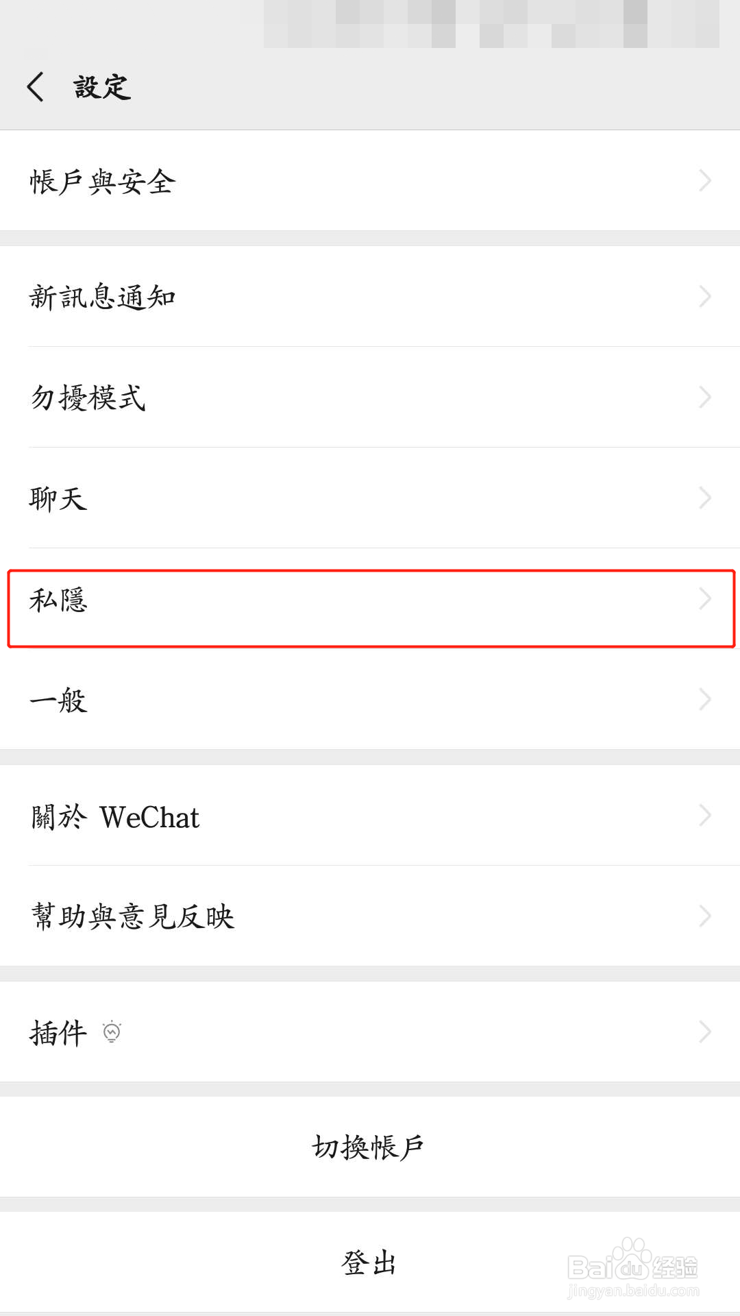 微信如何设置朋友圈三天可见
