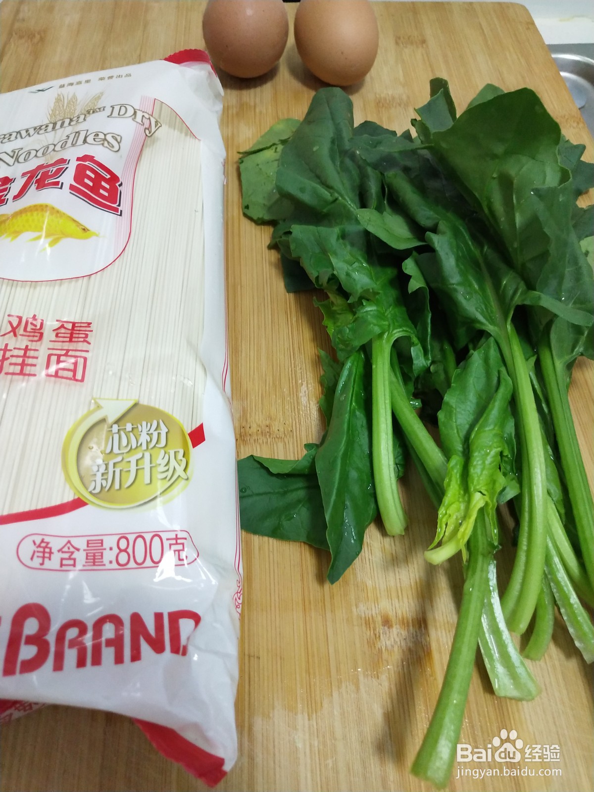 菠菜鸡蛋面怎么做？