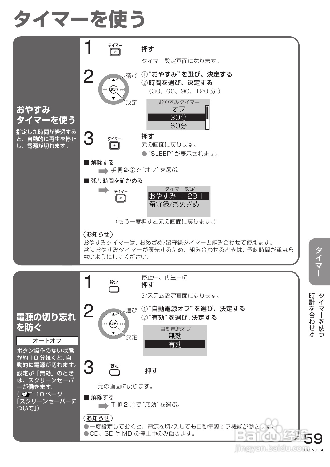 Panasonic SC-PM770SD音响使用说明书:[3]