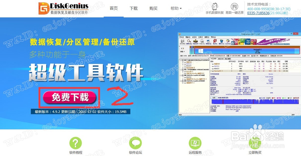 硬盘分区不见了,怎么恢复数据