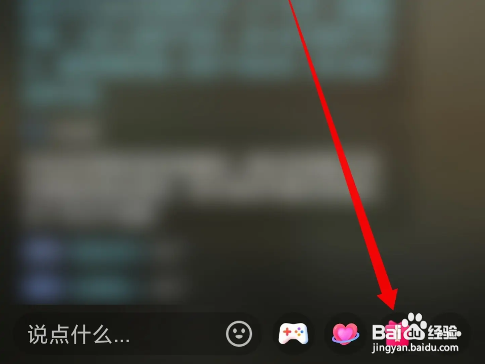 抖音怎么查看直播里的背包