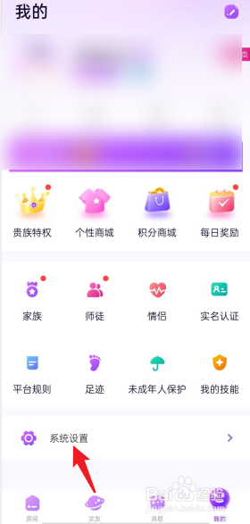 声吧APP如何关闭匹配功能