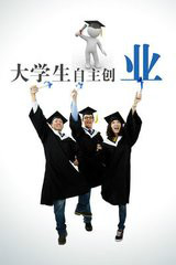 校园里有哪些新奇的创业项目？