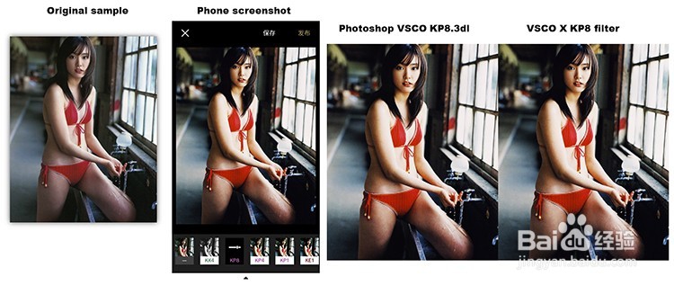 如何用photoshop修出vsco滤镜效果:VSCO-3D LUT