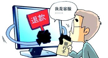 网络受骗怎么报案