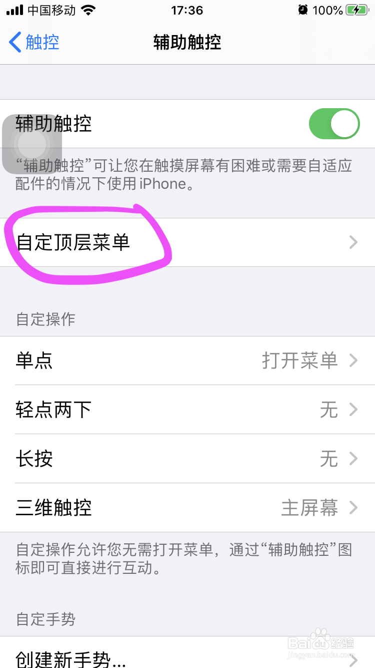 苹果se2怎么截屏