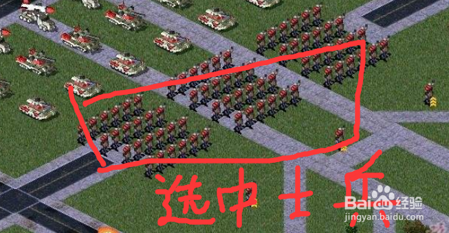 红警怎么让士兵蹲下