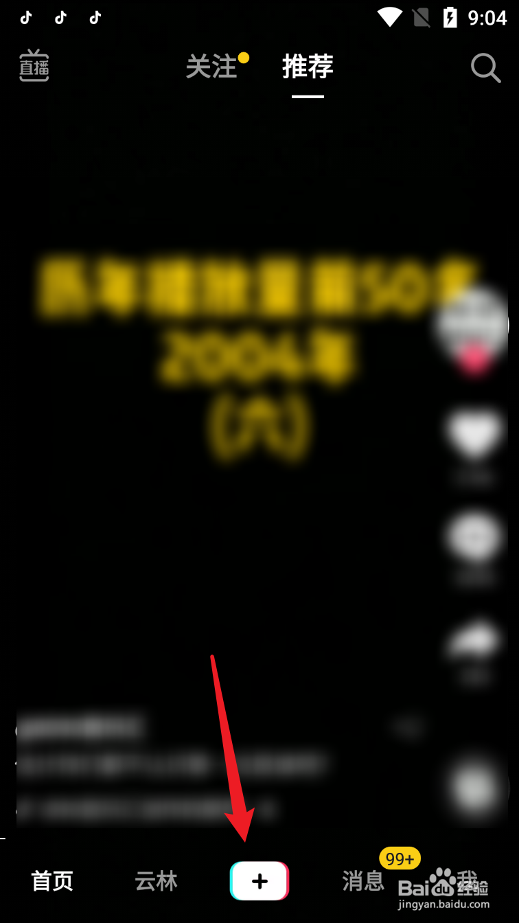 抖音直播如何切换前后摄像头