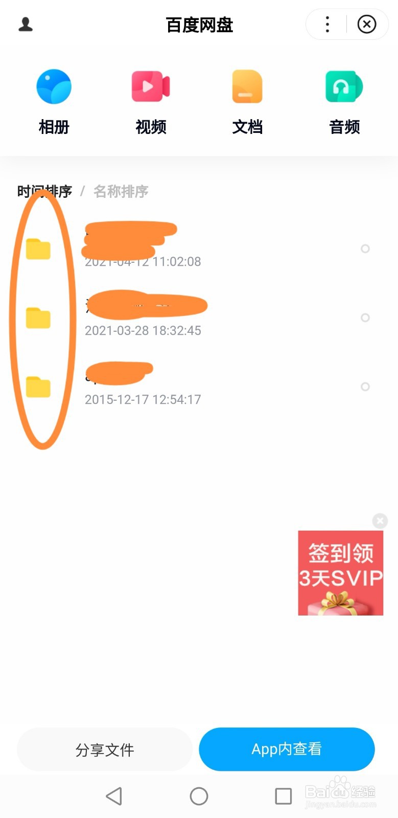 百度浏览器可以查看百度网盘里的文件吗