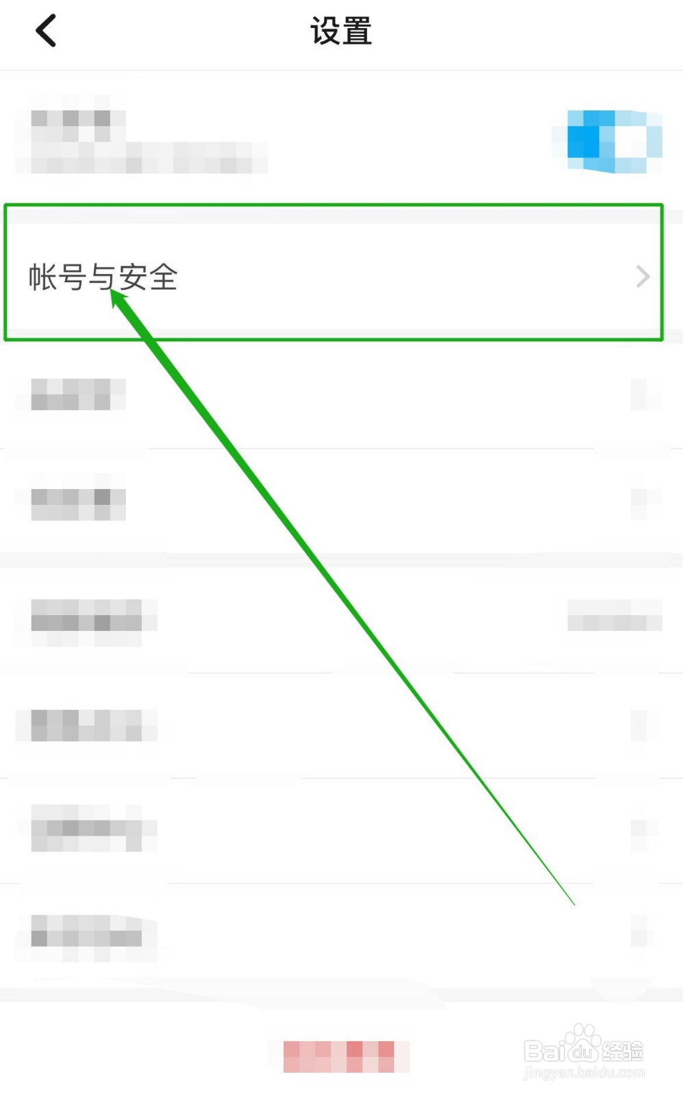 如何查看知乎日报软件账号与安全？