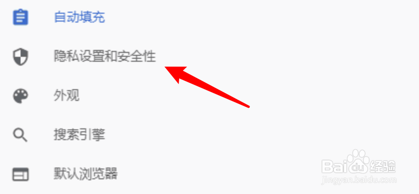 Chrome浏览器如何清除浏览记录