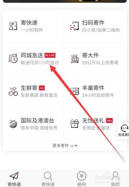 顺丰加急件怎么收费