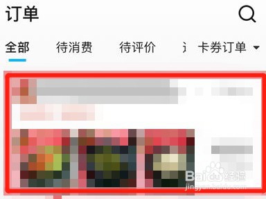 饿了么申请退款怎么弄