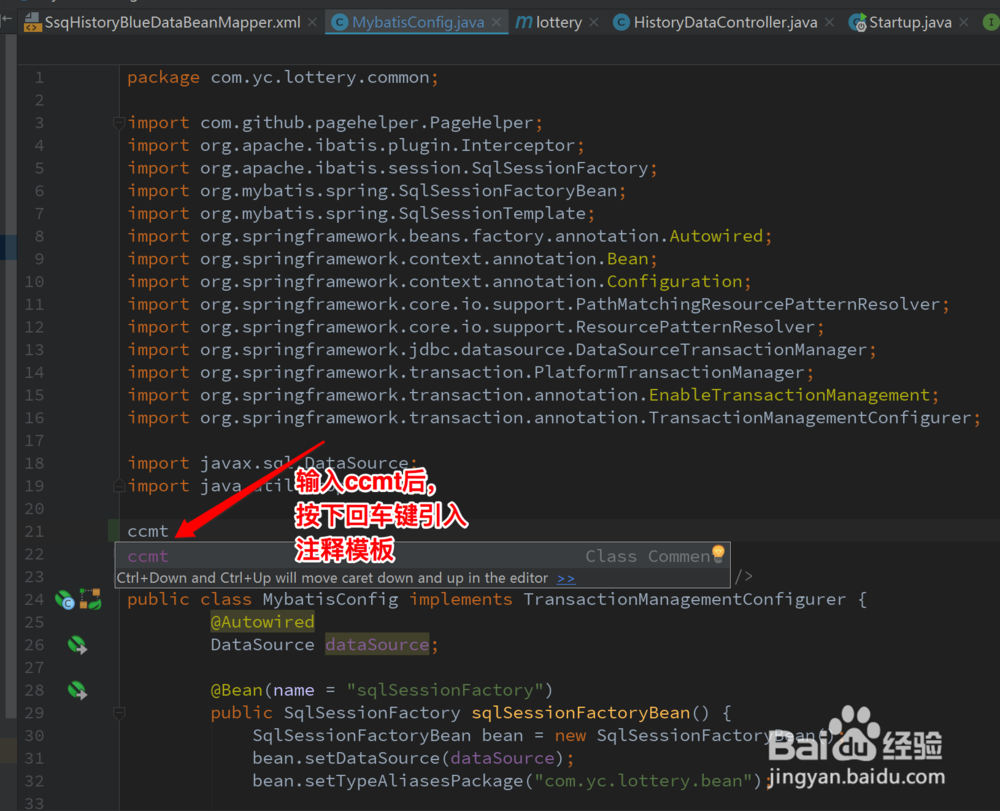 IntelliJ Idea如何配置类和方法的注释模板